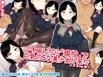 ビッチで巨乳な双子の姪がオジサンと共同性活 狼少女団 Dlsite 同人 R18