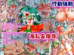 ドールのなかにいる! [雨読六畳]