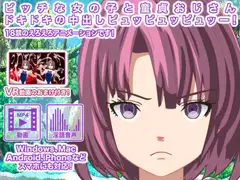 ビッチな女の子と童貞おじさん ドキドキの中出しピュッピュッピュッー!