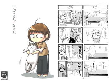 チョコさんとSさん [ectoborn]