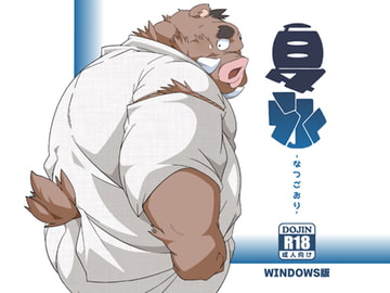 夏氷-なつごおり- [でれすけ出版]