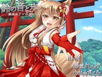 Walking with Sound of the Bells [Tomimi Retreat]