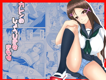 カレンのしょうじきなきもち [けむしの晩餐会]