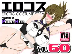 エロコス Vol.60