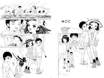 男の子・女の子 [みこと・ラボラトリィ]