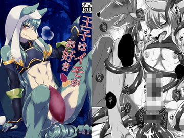 The Prince Loves Potato [KimuchiTei]