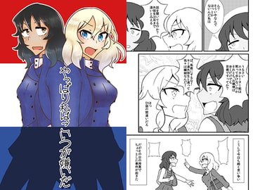 やっぱり私は、こいつが嫌いだ [にゃんちゅっ!!]