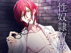 【簡体中文版】性奴○育成 [みんなで翻訳]