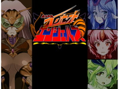 怪虫戦隊インセクトエンジェルズ [コラプト]