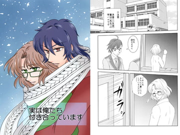 実は俺たち付き合っています [さるまいシスターズ]