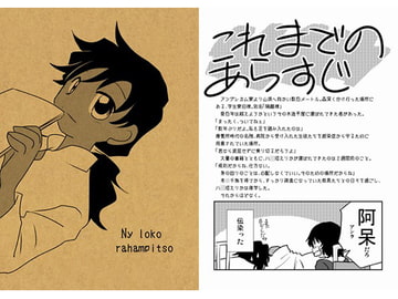 Ny loko  rahampitso [八百万屋総本舗]