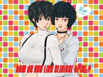 HOW DO YOU LIKE CLINICAL TRIAL ? [火薬戦隊ちけぱんだ]