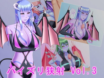 パイズリ狭射 Vol.3 [K-Trance]