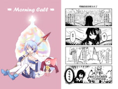 Morning Call