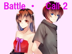 Battle ・ Call2 [ディーププランナー]