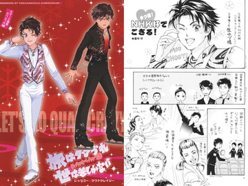 旅はクツづれ世は苦しゅうない めっちゃすべっちゃう話! レッツゴークワドクレイジー [突貫工事!おぢろう組っ]