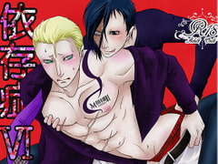 依存症VI [APoP-ToSis003]