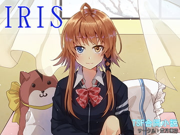 IRIS [雪月楓花]