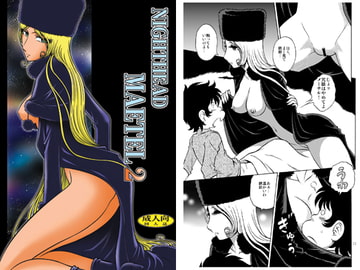 NIGHTHEAD MAETEL 2 [サークル太平天国]