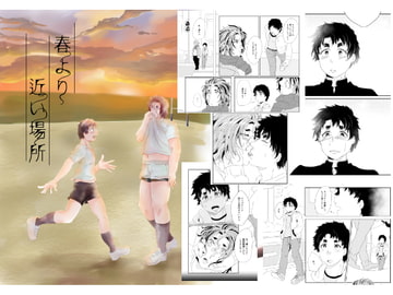 The Place Closer than The Spring. [compound marjoram]