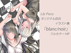 blanc / noir [Lily Party]