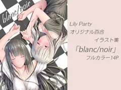 blanc/noir