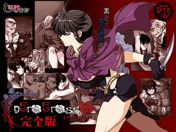 nEroErosso(ネロエロッソ)～金のために鐘は鳴る2～完全版アップデートパッチ [乙SUN倶楽部]