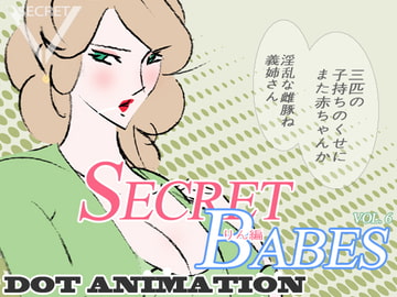 SECRET BABES VOL.6 [ROOMV]