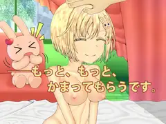 かまっておにいちゃま!