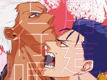 用這個不行嗎?（繁體中文版） [不改其志]