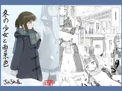 少女と忘れもの_20