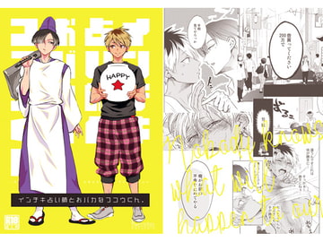 インチキ占い師とおバカなフコウくん。 [10wadaxx]