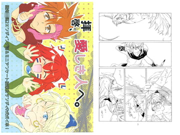 拝啓、愛しき人へ。 [幻灯亭]