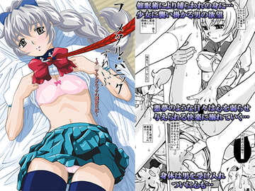 フ○メタル・パニックすれいぶ [はるほん堂]