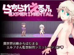 らちられえるふ-EXPERIMENTAL