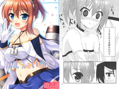 レパルスといっしょ！ [うぱ小屋]