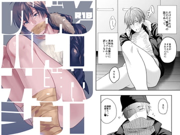 そーゆーがんぼうのハナシ [ECHO]