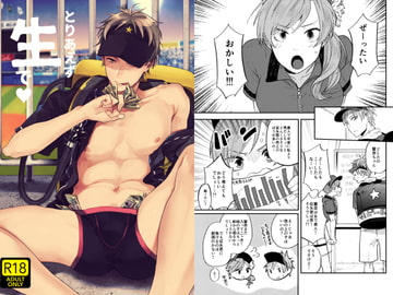 とりあえず生で [ECHO]