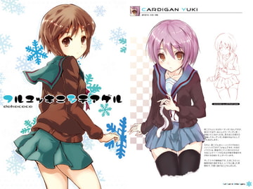 ふるゆっきにしてあげる [どこここ]