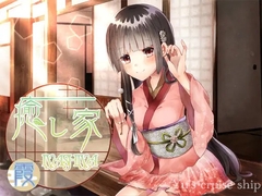 癒し家-IYASHIYA- 霞 [Yu's cruise ship]