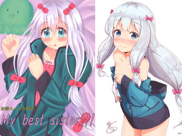 My best sister!!! [ふぇりすらぼ]