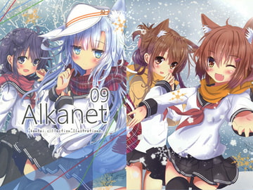 Alka net 09 [あるかねっと]