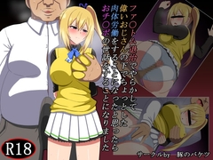 ファ〇トム退治でやらかして 偉いおじさんの下でちょっとした肉体労働 をすることになったと思ったらおチ〇ポの世話をすることになりました [豚のバケツ]