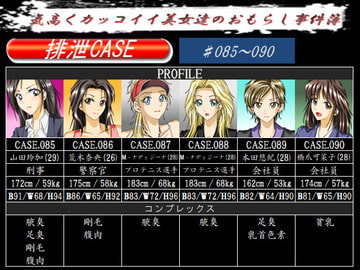 排泄CASE.085～090 [ggg企画]