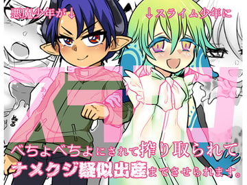 スラカン [a.boc70]