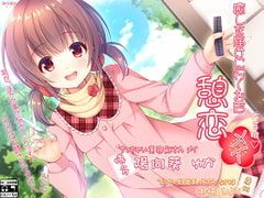 The Relaxation Delivery: icoi Mei [Million bell]