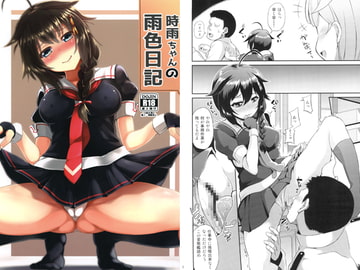 時雨ちゃんの雨色日記 [水割り猫]