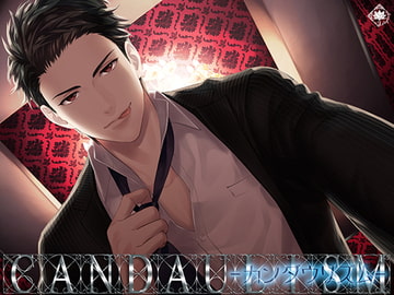 CANDAULISM-カンダウリズム- [Lotophagos]