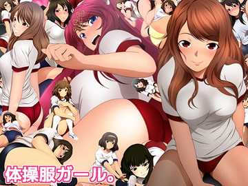 体操服ガール。 [ミックス ステーション]