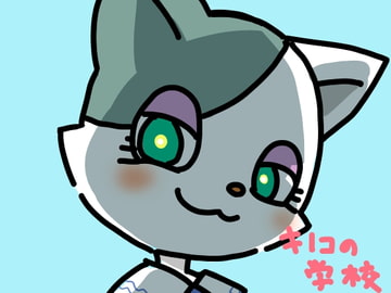 キノコの学校 [田村のぼるんるん]